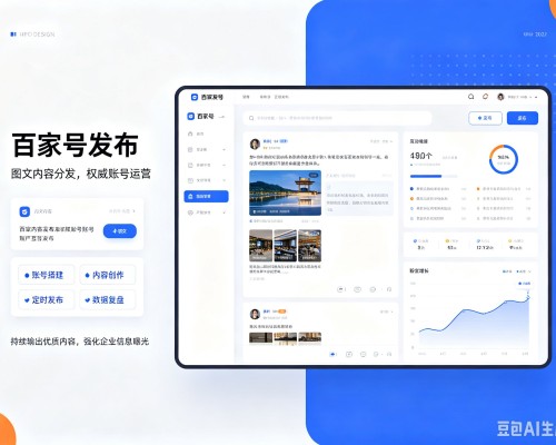 北关百家号信息发布代运营