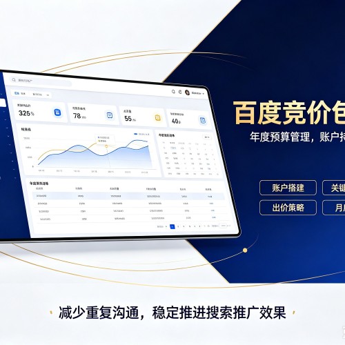 北关百度竞价包年